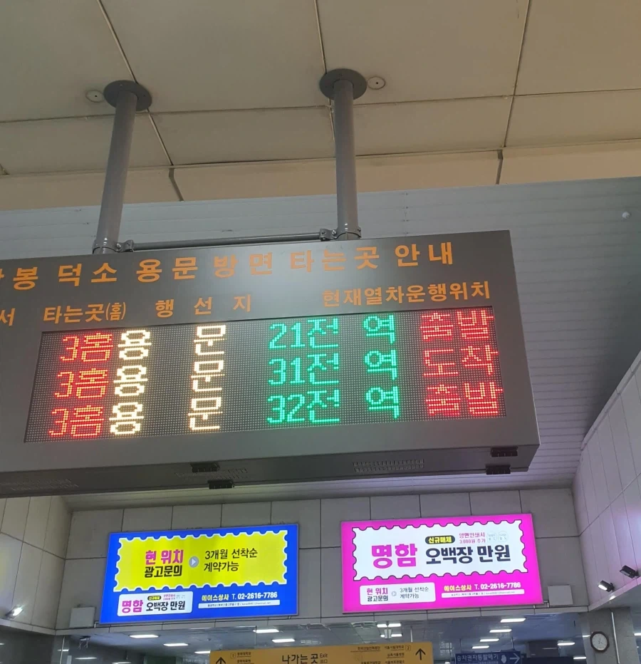 은근히 싫어하는 사람들이 많다는 전철노선