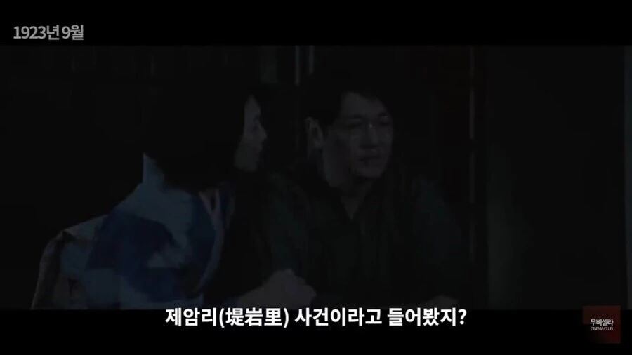 소재때문에 투자 못받아 크라우드 펀딩으로 겨우 만든 일본영화 - 이미지 8