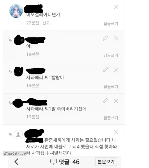 오타쿠를 섣불리 자극하면 안 되는 이유