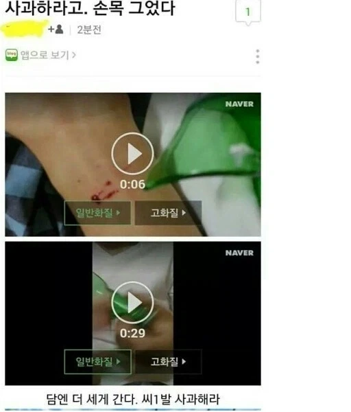 오타쿠를 섣불리 자극하면 안 되는 이유 - 이미지 2
