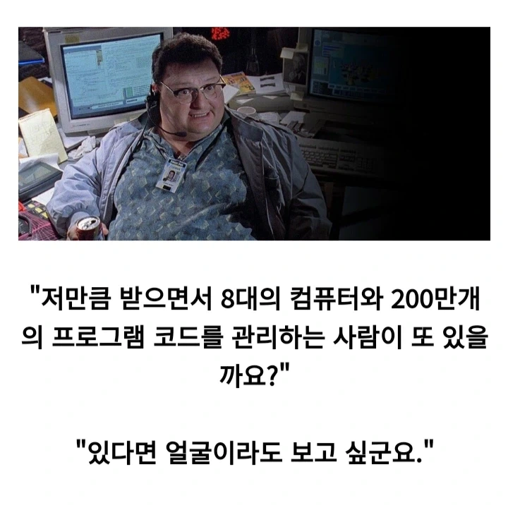 프로그래머를 화나게 하면 안되는 이유