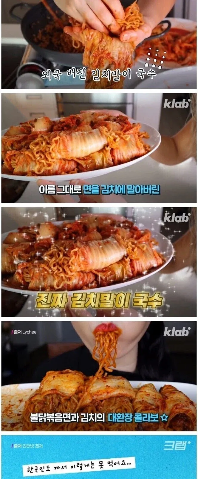 한국인은 상상도 못한 불닭볶음면 조합.jpg