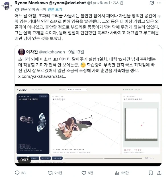 Ai 시대의 리버스 카프카 변신 탄생