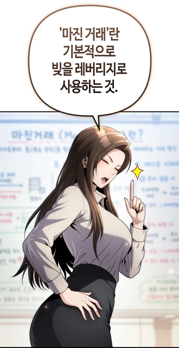 주식) 마진거래 했는데 증거금이 부족해지는 경우
