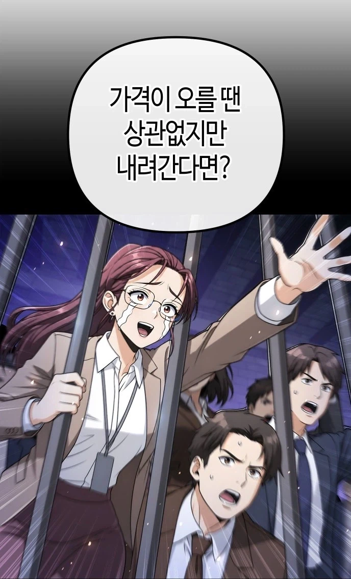 주식) 마진거래 했는데 증거금이 부족해지는 경우 - 이미지 2