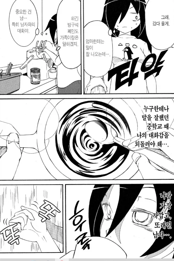 와타모테가 근.친 밈이 당연한 이유
