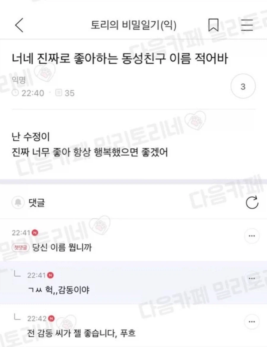 말한마디로 감동 주는 사람.jpg