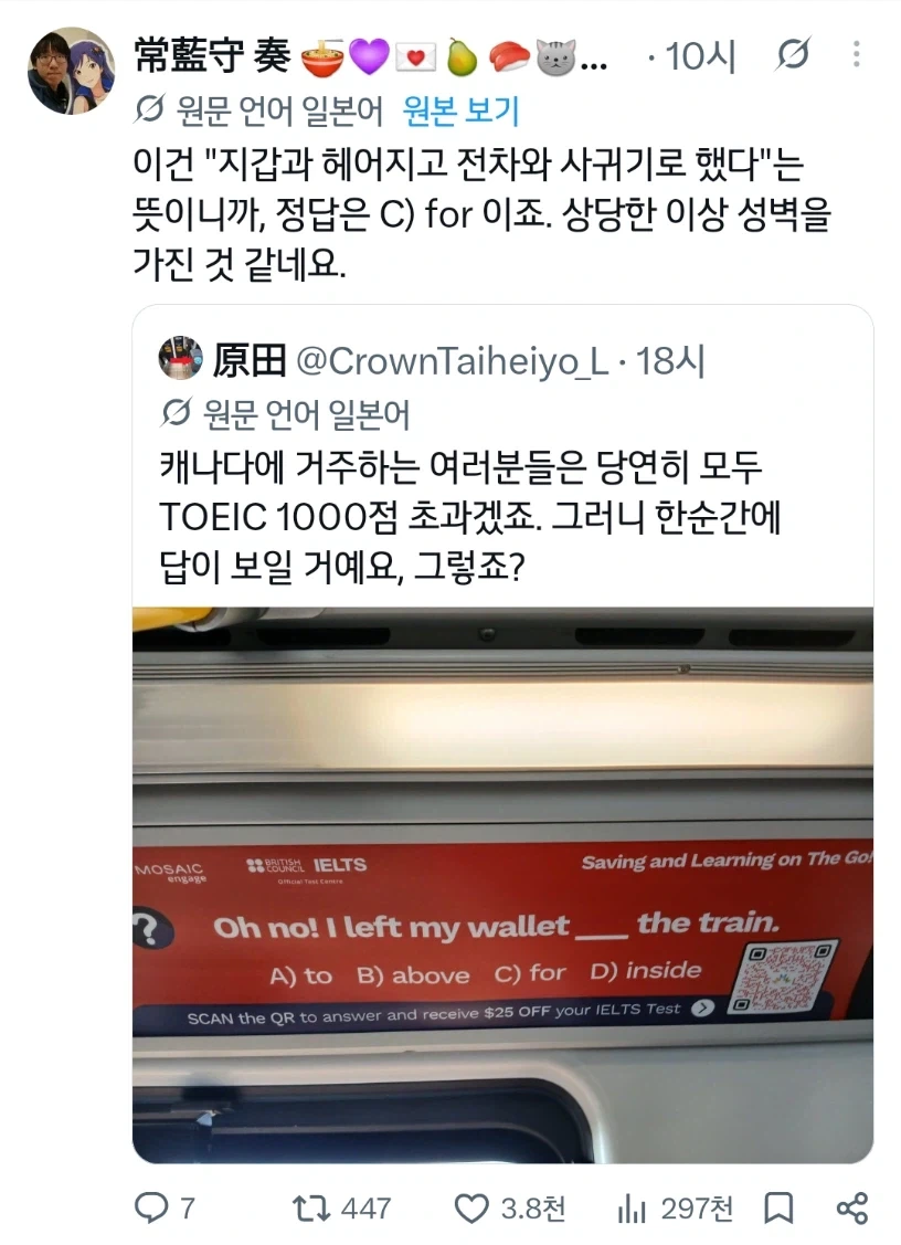 영어를 잘하는 사람은 바로 풀 수 있는 것