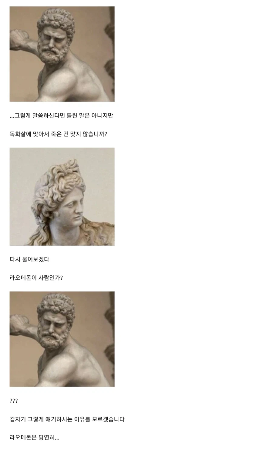 의외로 독화살로 사람은 안 죽였다는 헤라클레스 - 이미지 2
