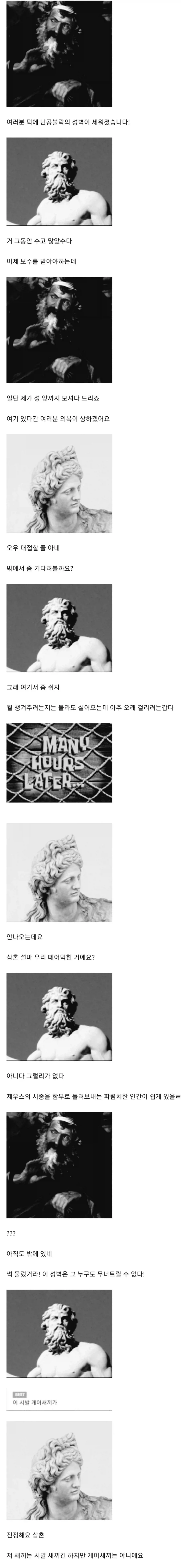 의외로 독화살로 사람은 안 죽였다는 헤라클레스 - 이미지 3