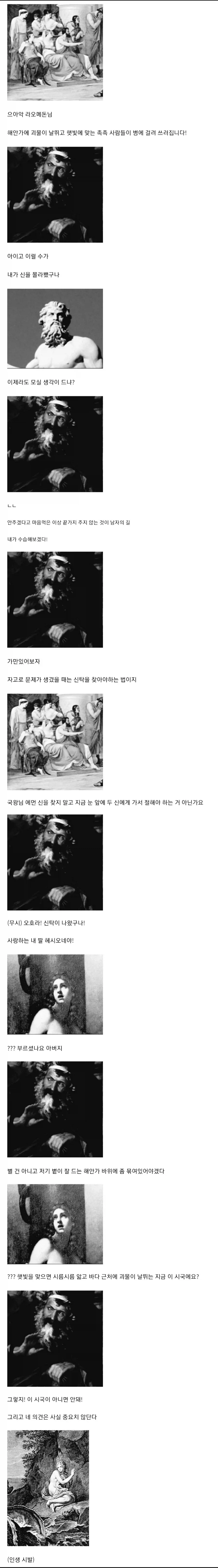의외로 독화살로 사람은 안 죽였다는 헤라클레스 - 이미지 4