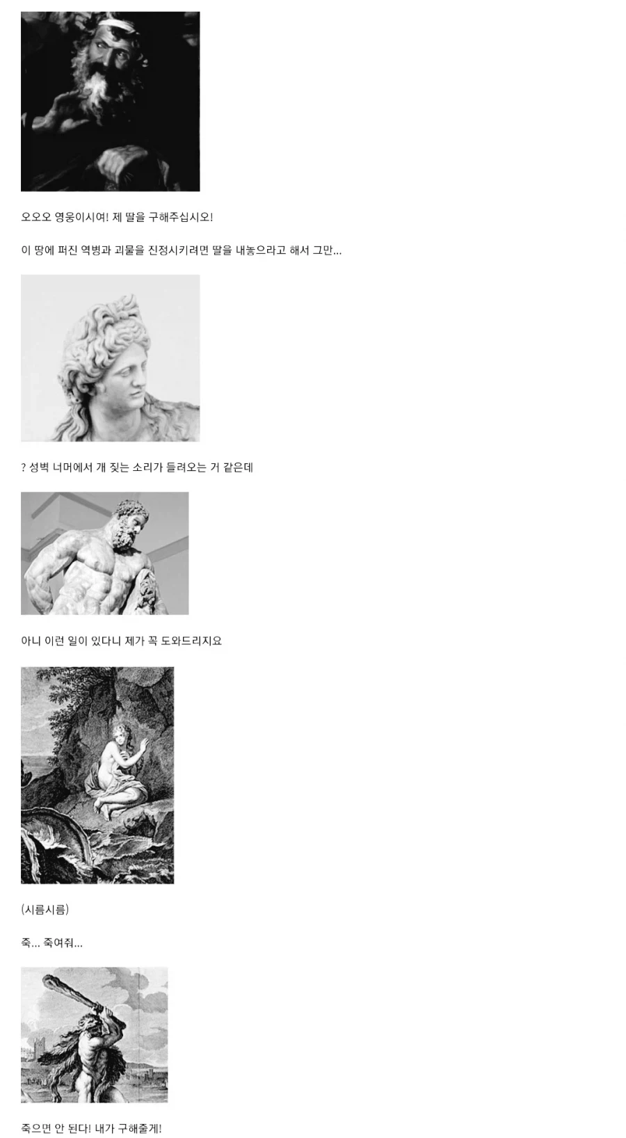 의외로 독화살로 사람은 안 죽였다는 헤라클레스 - 이미지 5