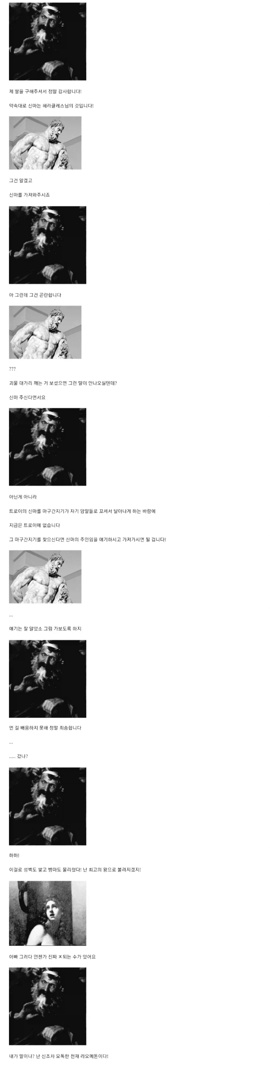 의외로 독화살로 사람은 안 죽였다는 헤라클레스 - 이미지 6
