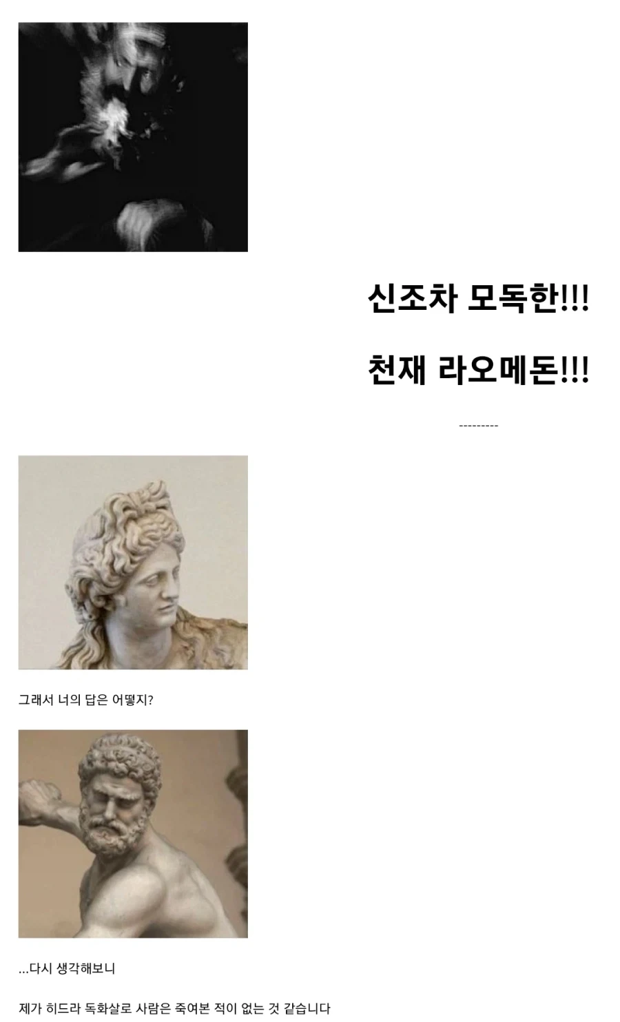 의외로 독화살로 사람은 안 죽였다는 헤라클레스 - 이미지 7