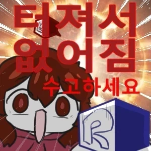 자기전 터질듯한 슴?가로 달린다 - 이미지 2