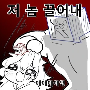자기전 터질듯한 슴?가로 달린다 - 이미지 3
