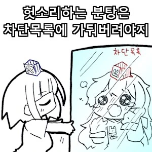 자기전 터질듯한 슴?가로 달린다 - 이미지 4