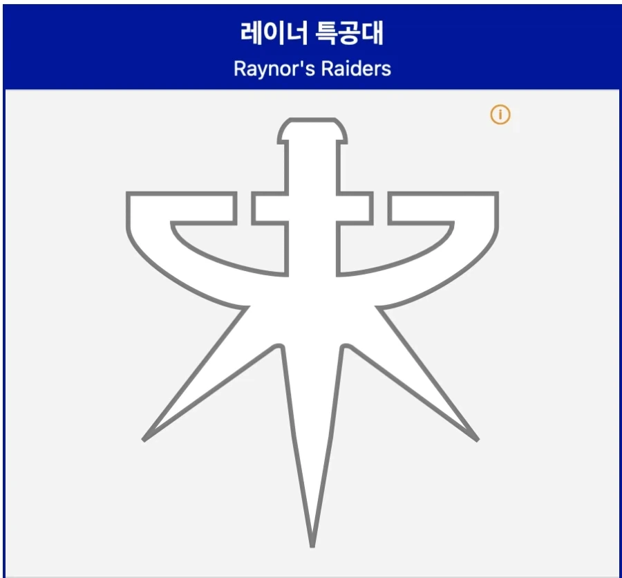 스타크래프트 신작 보고 새삼 ㅁㅊ놈들이란 걸 깨달음