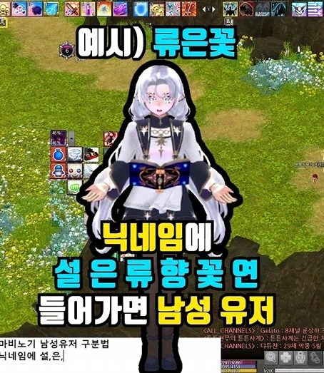 마비노기) 남자 여자 구분하는법.jpg