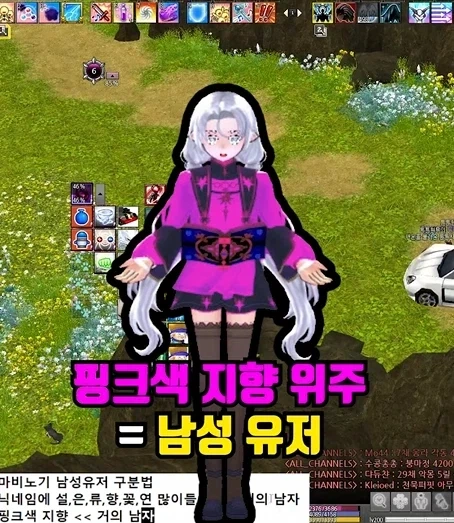 마비노기) 남자 여자 구분하는법.jpg - 이미지 2