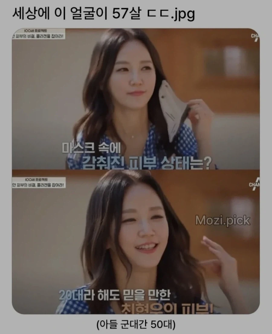 57살 아줌마
