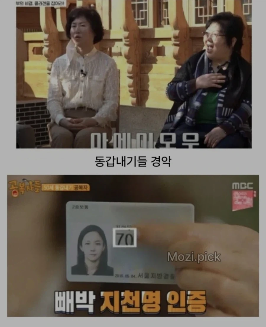 57살 아줌마 - 이미지 2