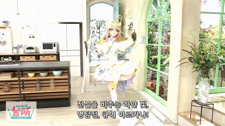 프리큐어)아이스크림을 내놔라 당장 - 이미지 2