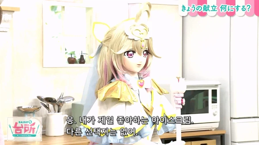프리큐어)아이스크림을 내놔라 당장 - 이미지 6
