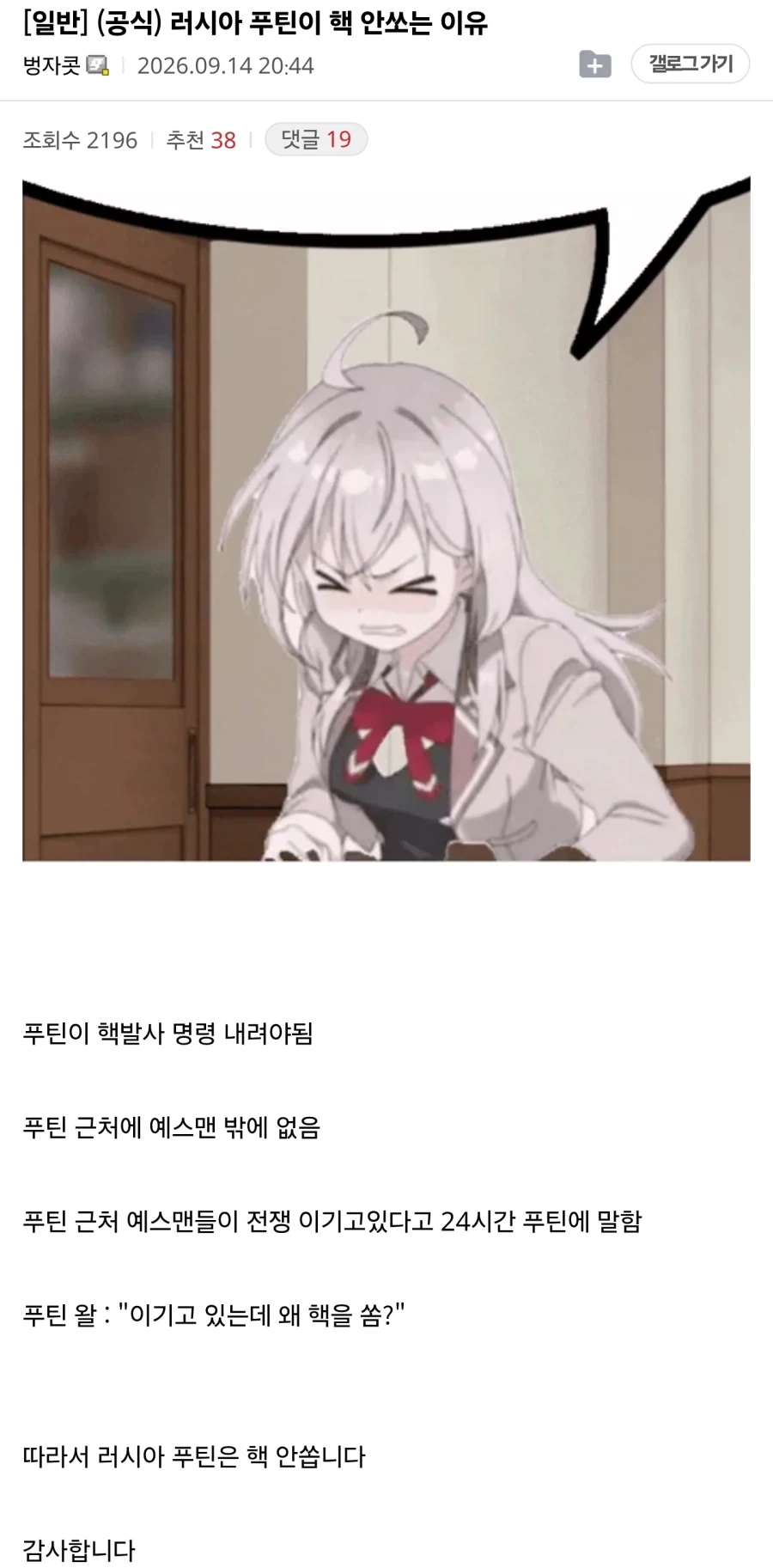 푸틴이 핵 안쏘는 이유