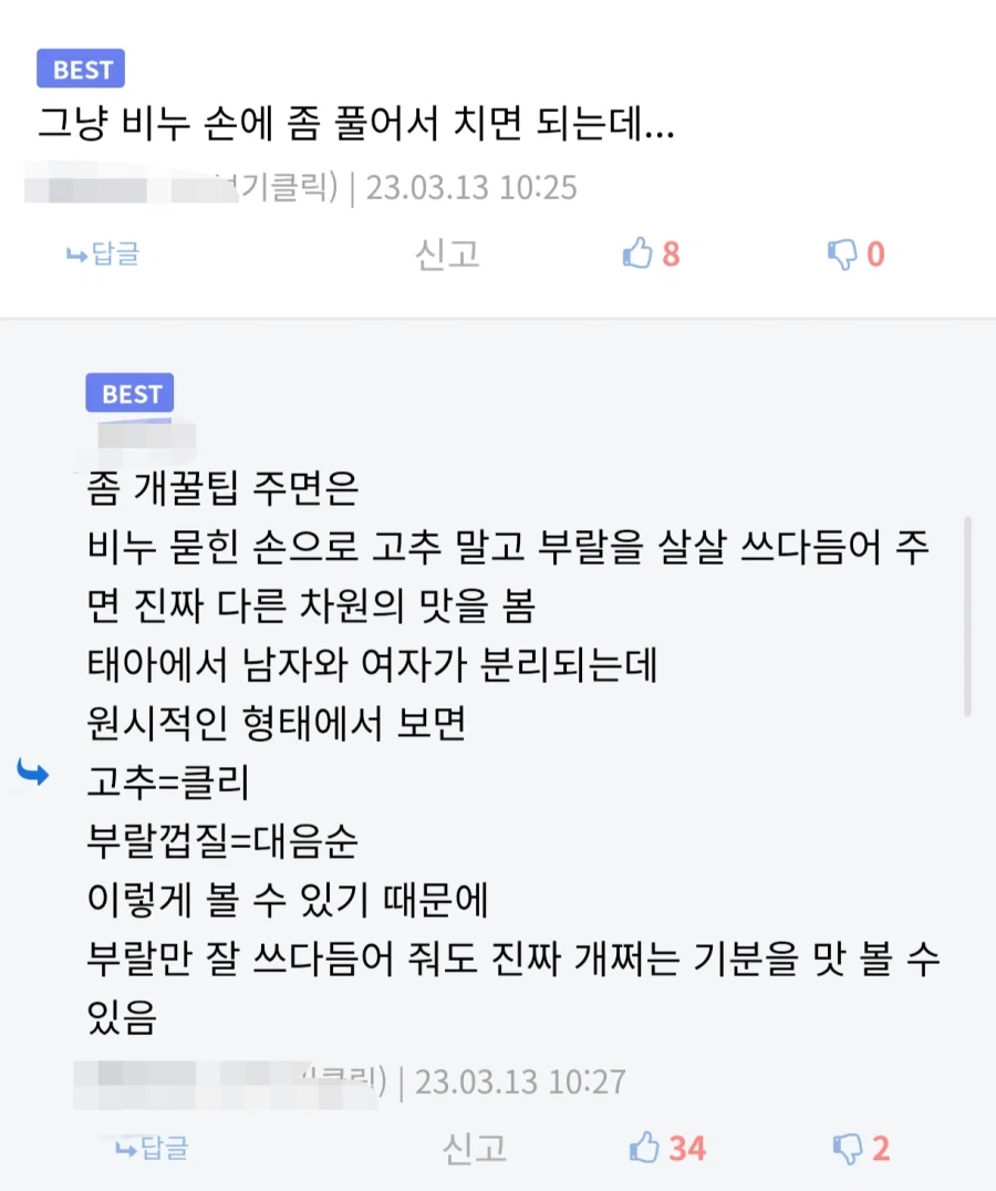 비누의 놀라운 순기능