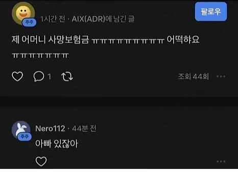 종토방에 나타난 사탄 둘