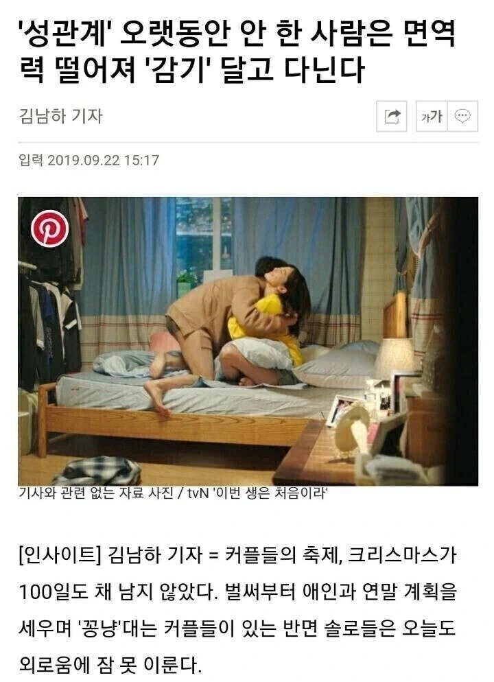 ㅅㅅ를 안하면 우리 몸에 생기는 증상들