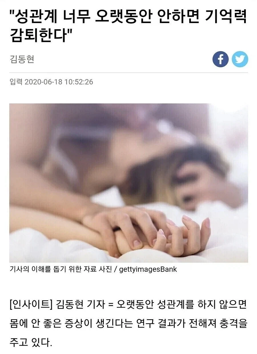 ㅅㅅ를 안하면 우리 몸에 생기는 증상들 - 이미지 2