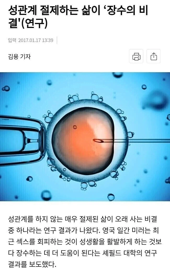 ㅅㅅ를 안하면 우리 몸에 생기는 증상들 - 이미지 4