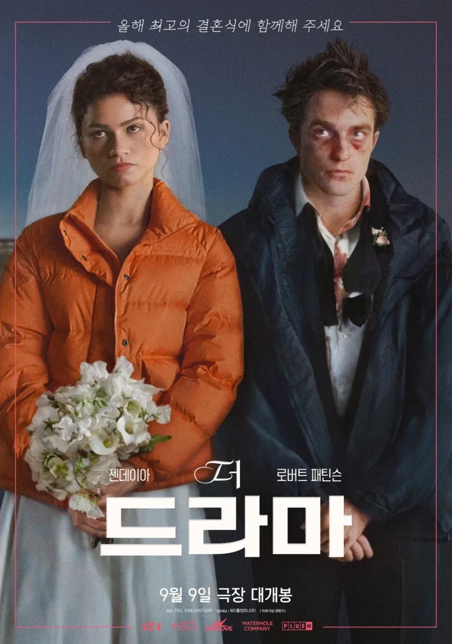 더 드라마 후기