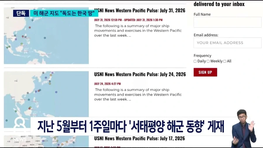 미 해군 연구기관 지도 보니.."독도는 한국 땅＇ - 이미지 3
