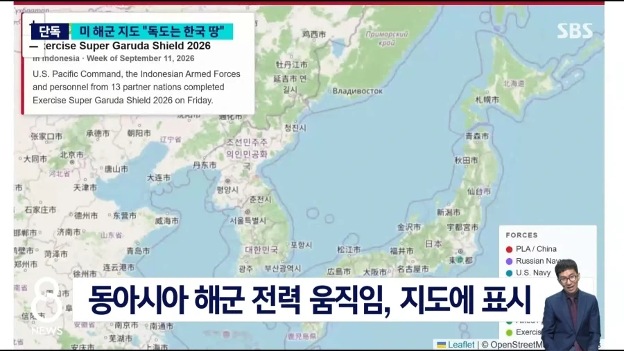 미 해군 연구기관 지도 보니.."독도는 한국 땅＇ - 이미지 4