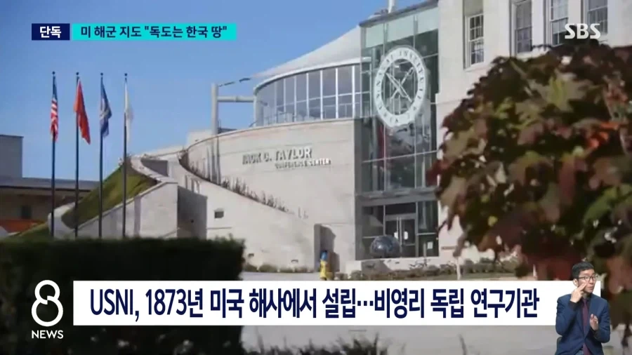 미 해군 연구기관 지도 보니.."독도는 한국 땅＇ - 이미지 9