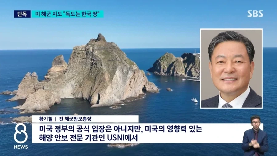 미 해군 연구기관 지도 보니.."독도는 한국 땅＇ - 이미지 11