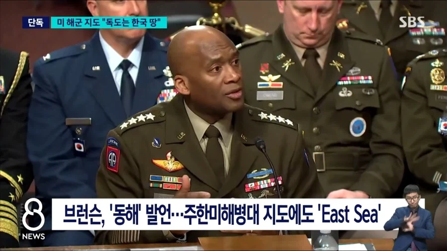 미 해군 연구기관 지도 보니.."독도는 한국 땅＇ - 이미지 14