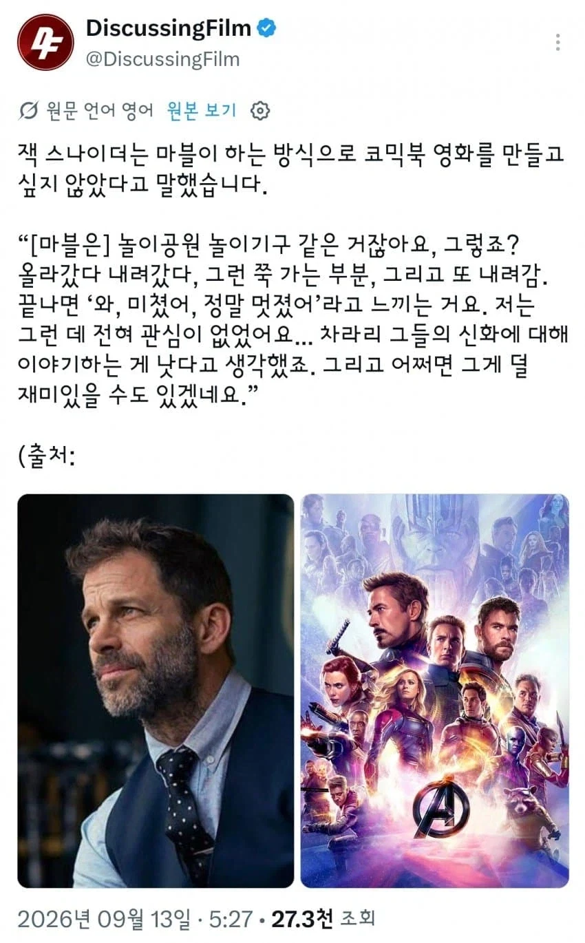 잭스나) 대단한 감독 납셨네
