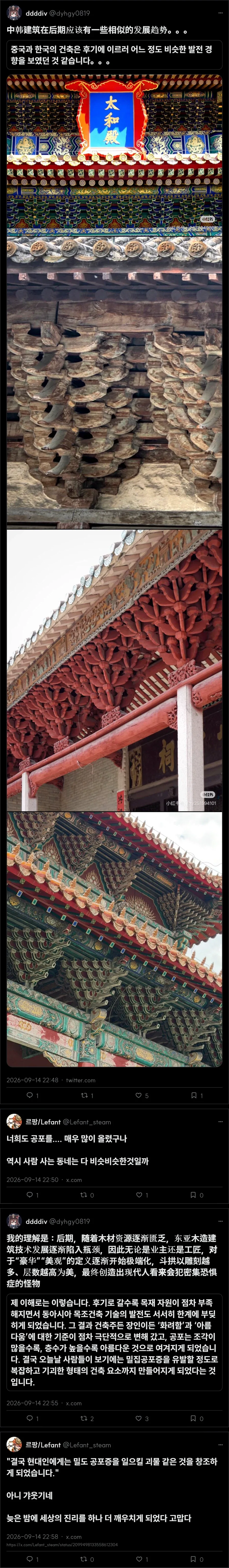 공포공포증 - 이미지 4