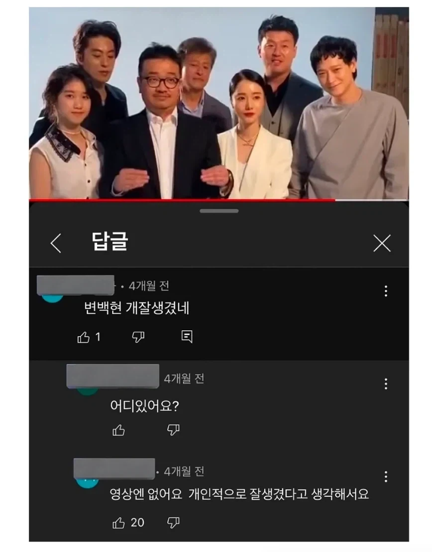 엑소 백현 개잘생겼네