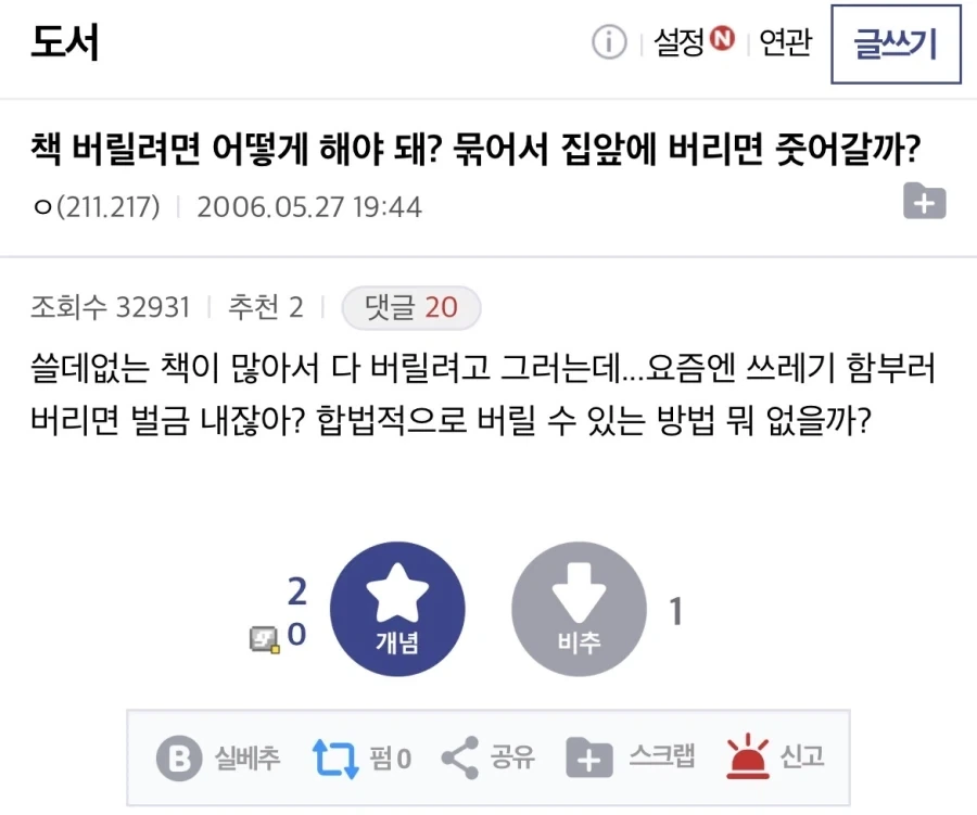 20년전 디시인사이드