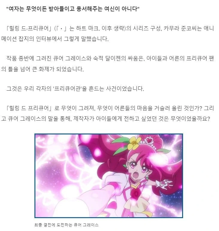 여자는 무엇이든 받아들이고 용서해주는 여신이 아니다