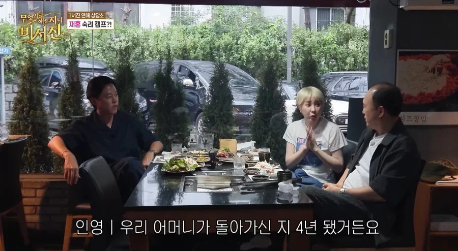 결혼의 필요성을 느낀 서인영.jpe