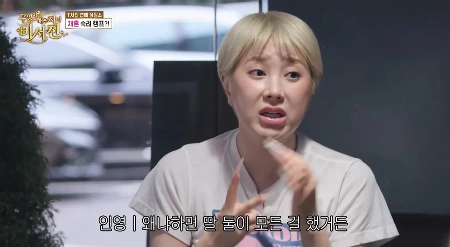 결혼의 필요성을 느낀 서인영.jpe - 이미지 3