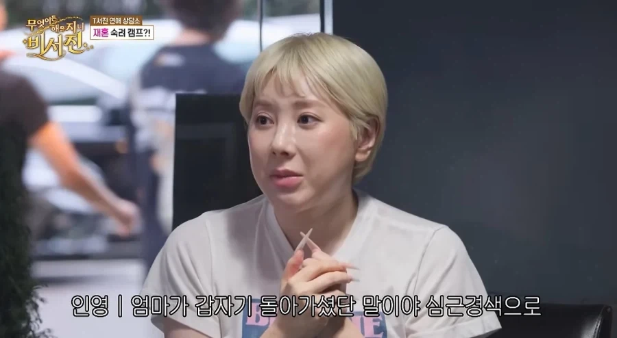 결혼의 필요성을 느낀 서인영.jpe - 이미지 4