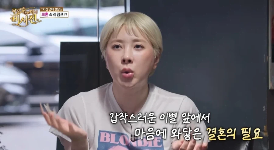 결혼의 필요성을 느낀 서인영.jpe - 이미지 5