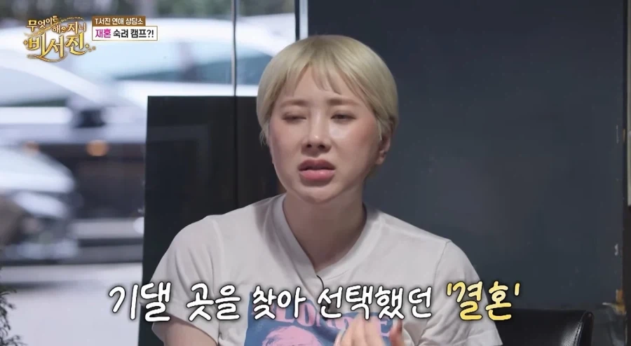 결혼의 필요성을 느낀 서인영.jpe - 이미지 6